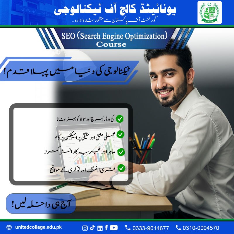 SEO Course in Rawalpindi
